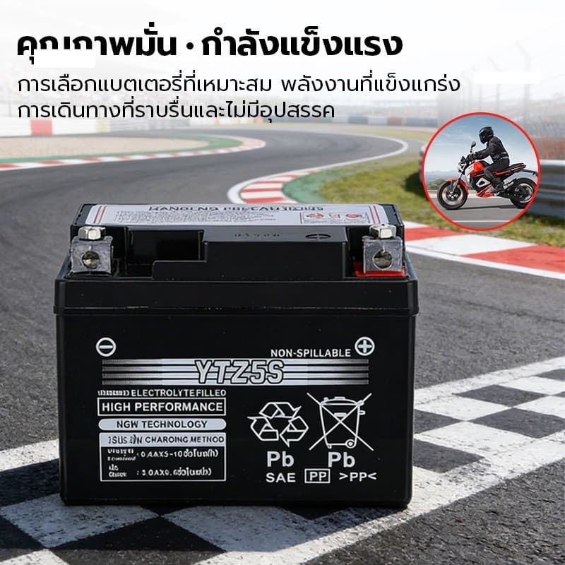 แบตเตอรี่ YTZ5S 5แอมป์ แบตเตอรี่มอเตอร์ไซค์สำหรับสตาร์ทมือ สตาร์ทเท้า*ล็อตใหม่ไฟแรงเช็คไฟก่อนส่ง รูปที่ 4