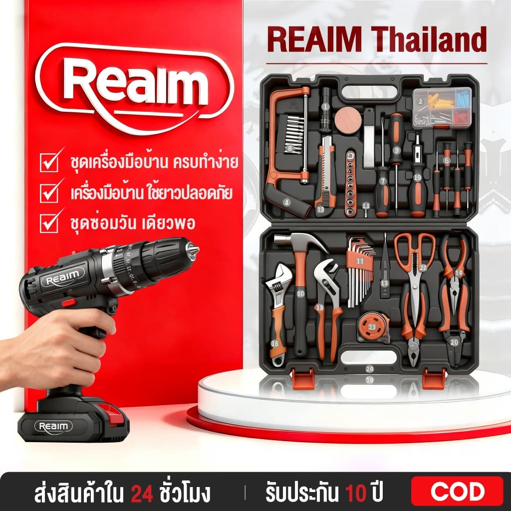 ชุดเครื่องมือซ่อมบ้านครบจบทุกงาน! ค้อน+ประแจ+คีม+ไขควง+ตลับเมตร+อีกเพียบ ใช้งานได้ทั้งงานบ้าน-งาน รูปที่ 1