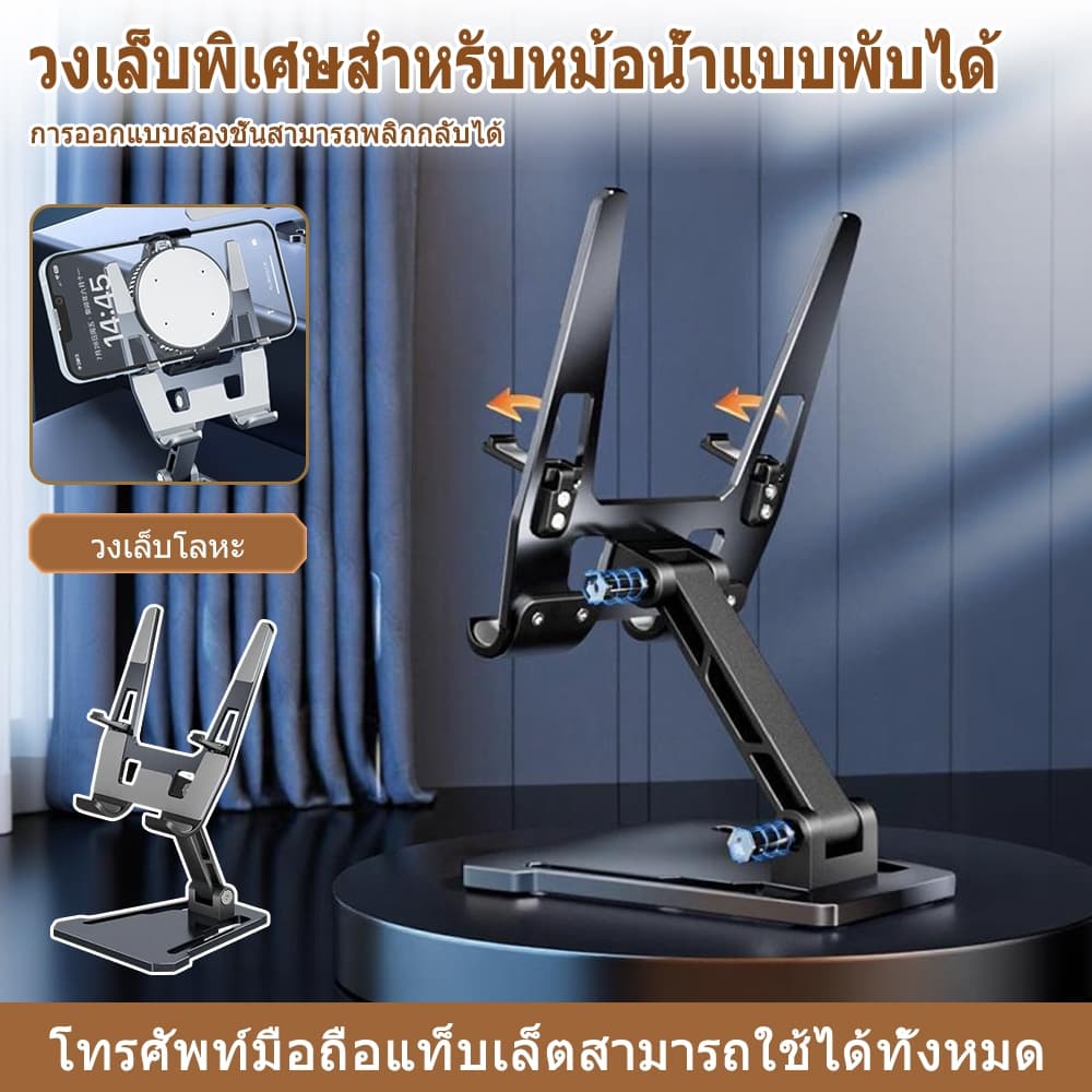 Heat sink ขาตั ้ งโทรศัพท ์ มือถือโดยเฉพาะ ขาตั ้งพับได ้เหมาะสําหรับโทรศัพท ์ มือถือและแท ็ บเล ็ ต รูปที่ 7