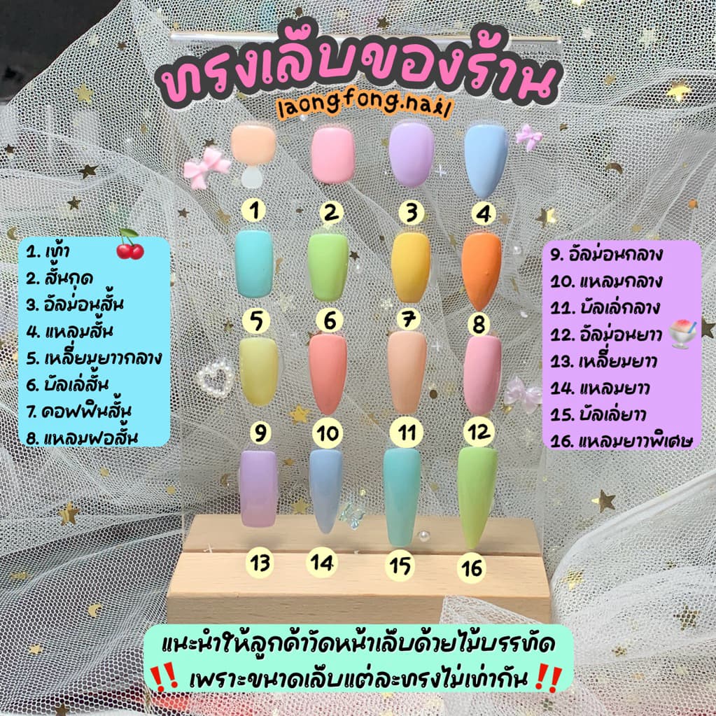 ‼ฮิตมาก‼𝓵𝓪𝓸𝓷𝓰𝓯𝓸𝓷𝓰.𝓷𝓪𝓲𝓵 เล็บปลอมสำเร็จรูป ‧₊˚ สีลูกแก้วชมพู𝐤𝟎𝟐 เปลี่ยนทรงทักแชทหลังสั่งซื้อได้เลยจ้า รูปที่ 3