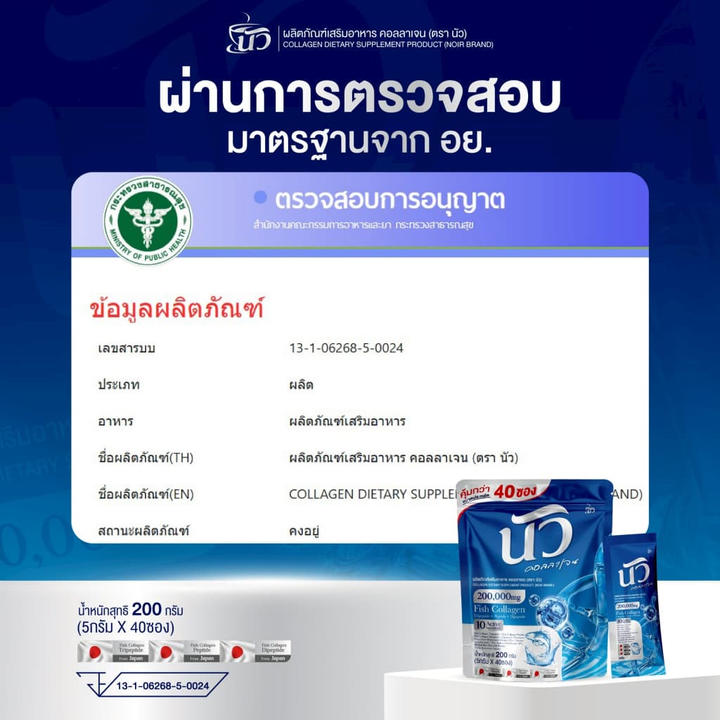 {โปรพิเศษ 4ห่อใหญ่} นัว NOIR ครบสูตร 5 รสชาติ คละสูตรได้ นมนัว+กาแฟ+คอลลาเจน อร่อยกลมกล่อม + รูปที่ 5