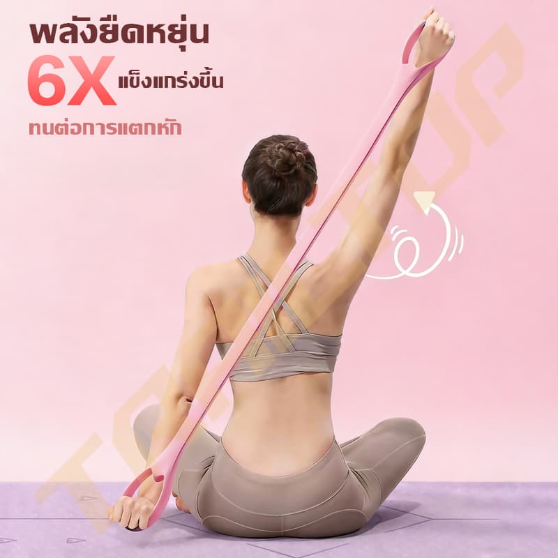 TRAILTOP ยางยืดออกกำลังกาย เชือกยางยืดออกกำลังกาย สายโยคะ แข็งแรง ทนทาน ไม่ขาด ช่วยเผาผลาญไขมัน รูปที่ 4