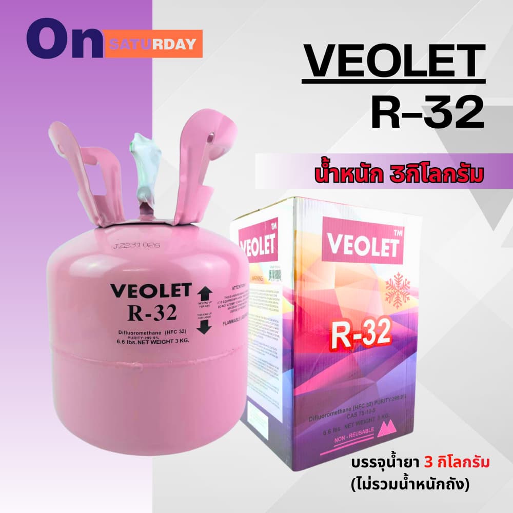 น้ำยาแอร์ R32 มี3ยี่ห้อให้เลือก Orafon Entalpia Veolet บรรจุน้ำยา 3KG รูปที่ 1