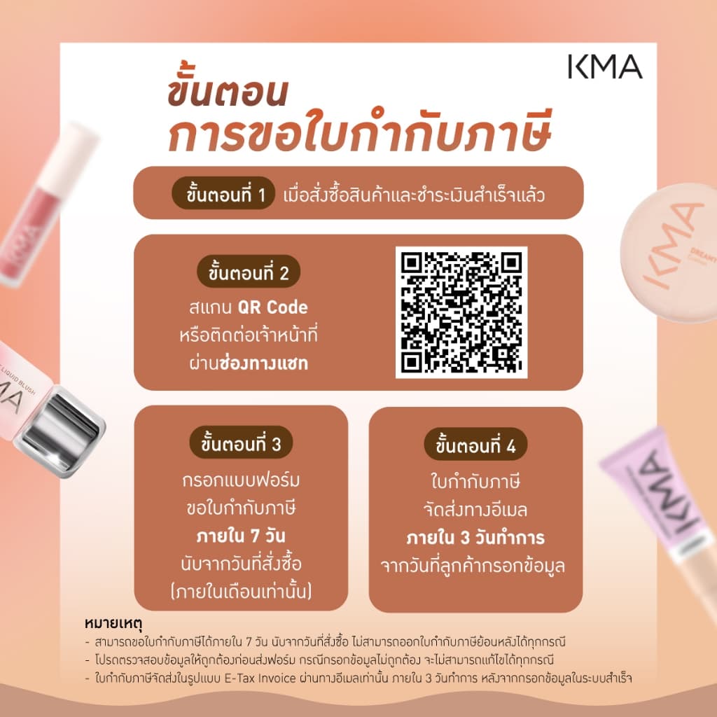KMA กันแดด Sunshield Bright HYA Gel SPF 50+ PA++++ เนื้อเจลเบสน้ำ รูปที่ 6