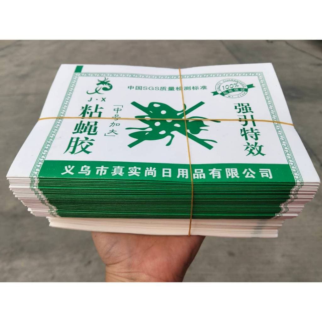 ถูกสุด !!!กาวดักแมลงวัน *ยกลัง*2,000 ใช้งานง่าย กาวแน่น กาวเต็มแผ่น #ส่งด่วนจากไทย ถึงไวแน่นอน# รูปที่ 5