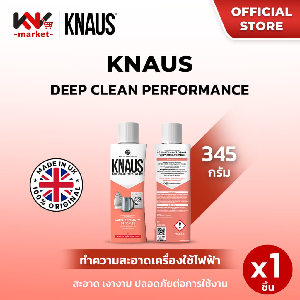 Knaus น้ำยาทำความสะอาดเครื่องใช้ไฟฟ้า เครื่องซักผ้า เตาประกอบอาหาร เครื่องทำกาแฟ สินค้าจากอังกฤษ รูปที่ 4