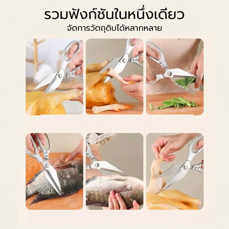 กรรไกรสแตนเลสอเนกประสงค์ 3 in 1 ตัดกระดูก เปิดขวด รูปที่ 6