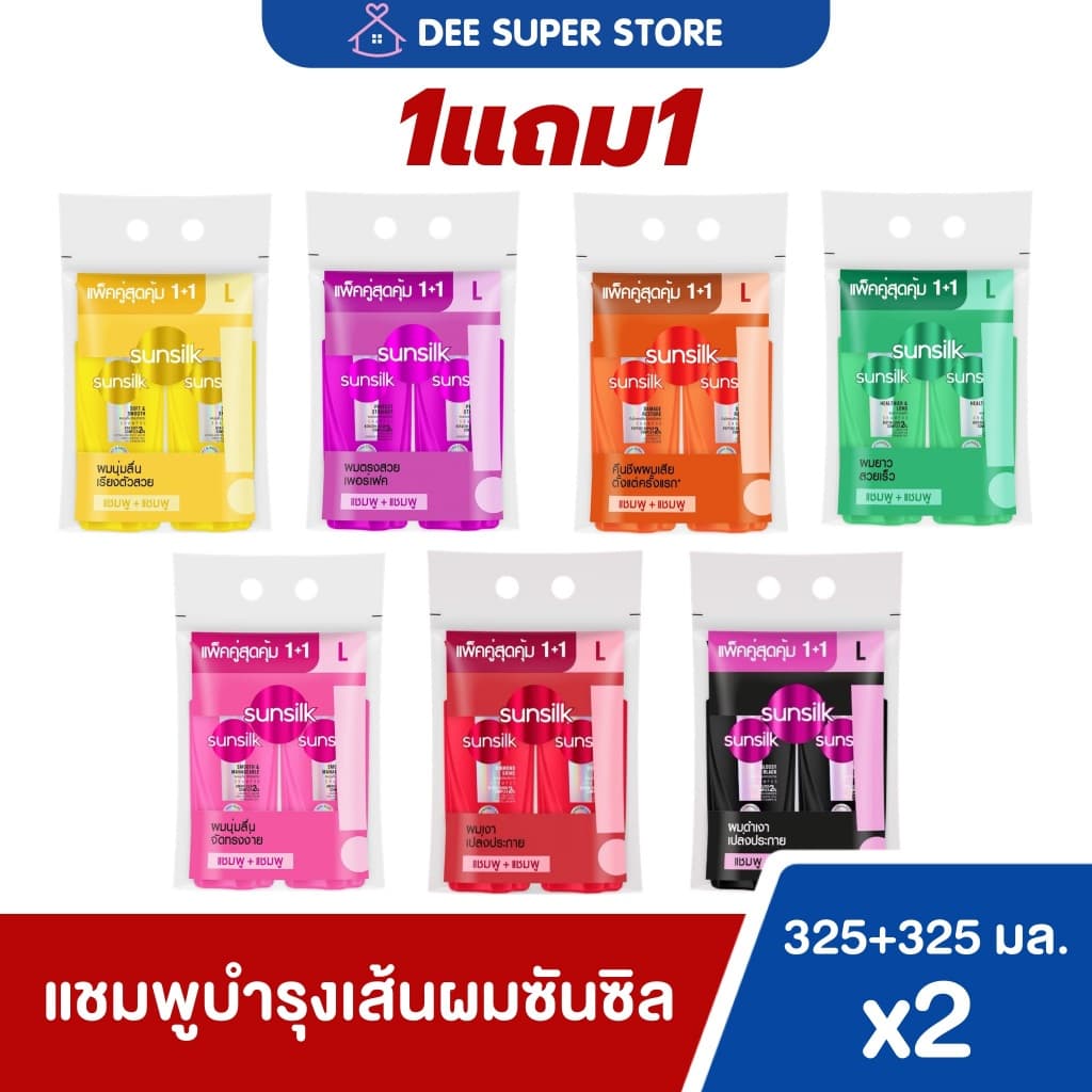 แชมพูซันซิล+ครีมนวดซันซิล แชมพู+แชมพู บำรุงเส้นผม Sunsilk Shampoo 325+325มล. แพ็คคู่ 2 ขวด รูปที่ 1