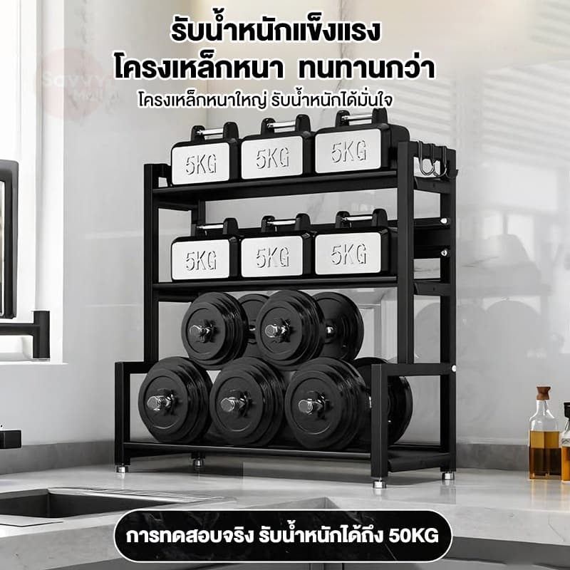 SV ชั้นวางของในครัว ชั้นวางเครื่องปรุง 2/3ชั้น ที่วางเขียงและที่วางมีด สแตนเลสเคลือบสีดำ สำหรับวางของในครัว กันสนิม รูปที่ 6