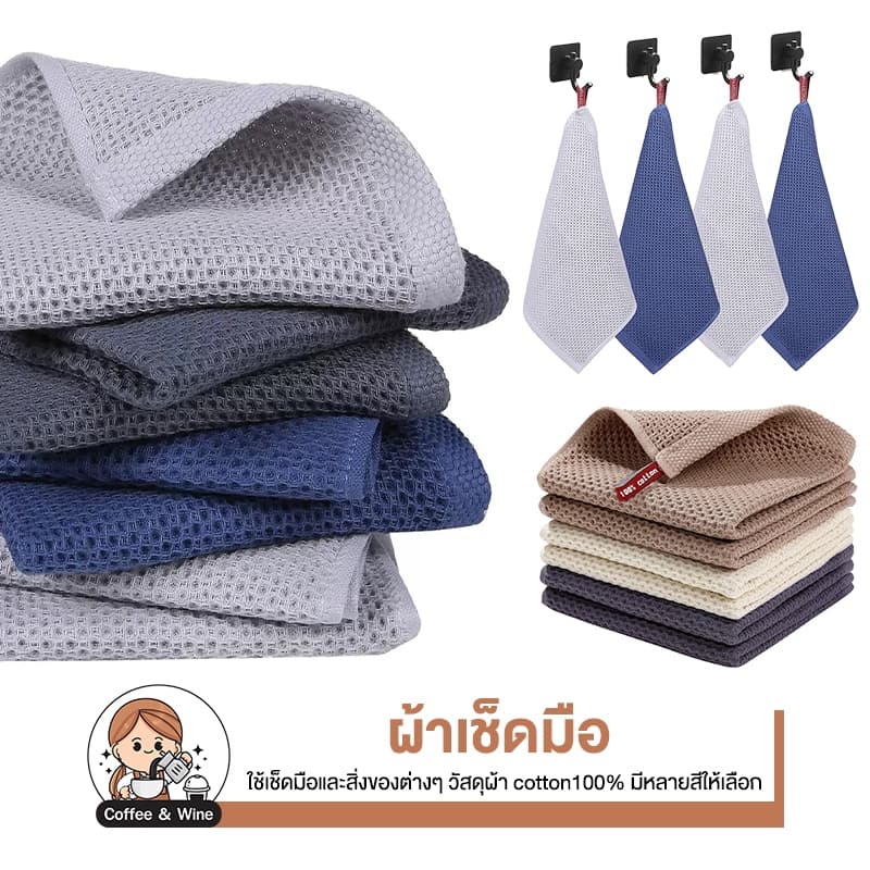 ผ้าเช็ดมือ ซับน้ำดีเยี่ยม แห้งไว ผ้าเช็ดโต๊ะ เช็ดจาน ขี้ริ้ว ทำความสะอาด อุปกรณ์ในครัว ผ้าCottonอเนกประสงค์ แบบแขวนได้ รูปที่ 1