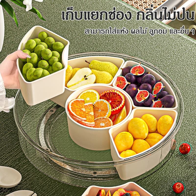 กล่องทรงกลม ป้องกันความชื้นและอากาศเข้าออกได้สนิท; ถาดใส่ผลไม้; กล่องเก็บของขนาดใหญ่; มีช่องแบ่งหมุนได้ 6 ช่อง รูปที่ 4