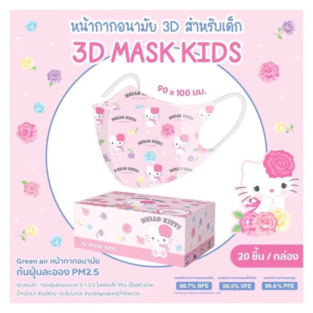หน้ากากอนามัยเด็ก3D ลิขสิทธิ์แท้ Greenair 20ชิ้น/กล่อง รูปที่ 8