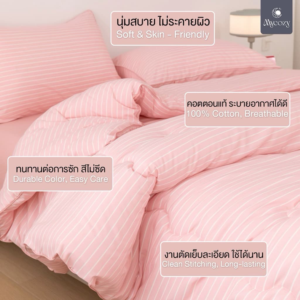 MYCOZY Softline Cozy Set ชุดผ้าปูที่นอน คอตตอนลายเส้นตารางมินิมอล ขนาด 3.5,5,6 ฟุต ผ้าคอตตอน 100% นุ่มฟู คุณภาพพรีเมียม รูปที่ 3