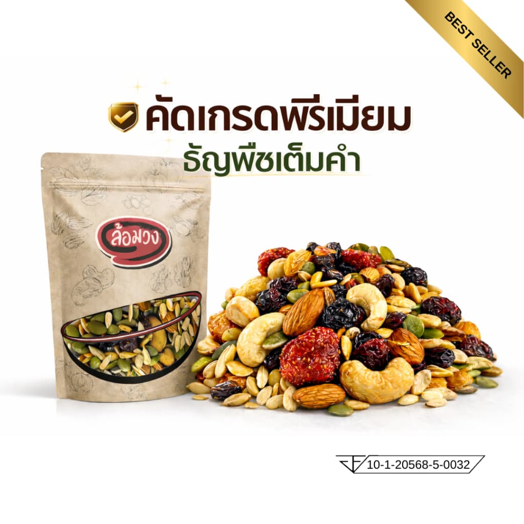 ธัญพืชรวม 9 ชนิด 500 กรัม by ล้อมวง ธัญพืช 9 เซียน มะม่วงหิมพานต์ อัลมอนด์ ถั่วรวม ถั่ว รูปที่ 7