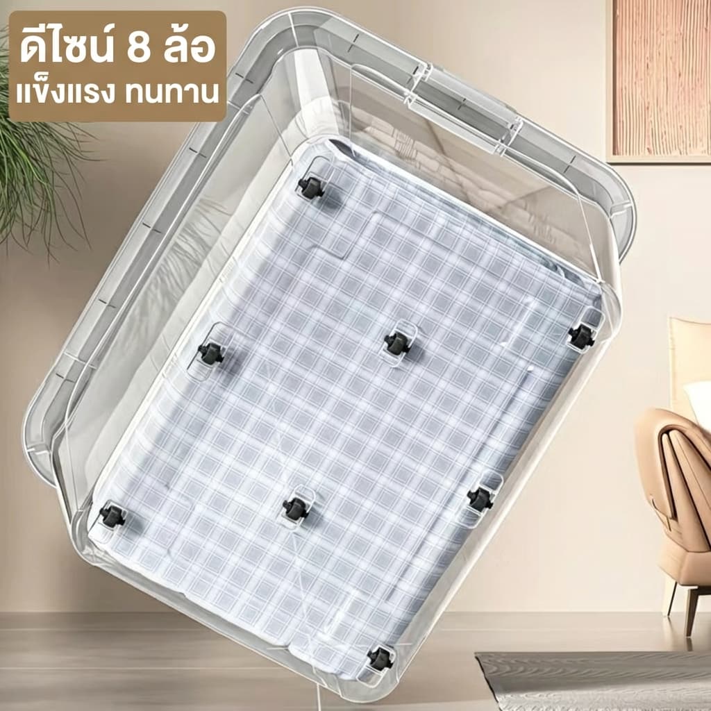 FORYO กล่องเก็บของ กล่องพลาสติก กล่องเก็บเสื้อผ้า หนา กันน้ำ กันฝุ่น ล้อ อัปเกรด | ขายส่งทันที รูปที่ 5