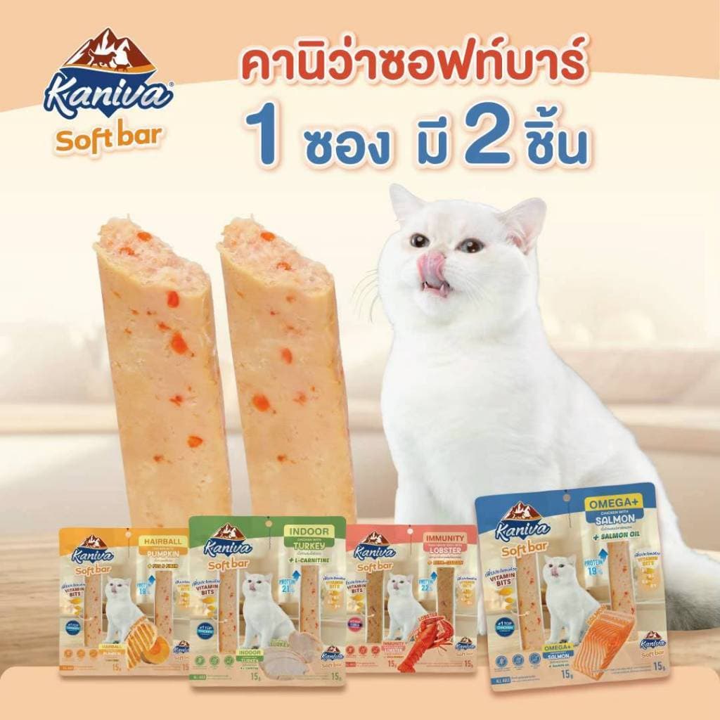 Kaniva Soft Bar คานิว่า ขนมแมวแบบแท่ง เคี้ยวง่าย เนื้อเน้นๆ ชิ้นเต็มคํา! โปรตีนสูง 2x15g. รูปที่ 6