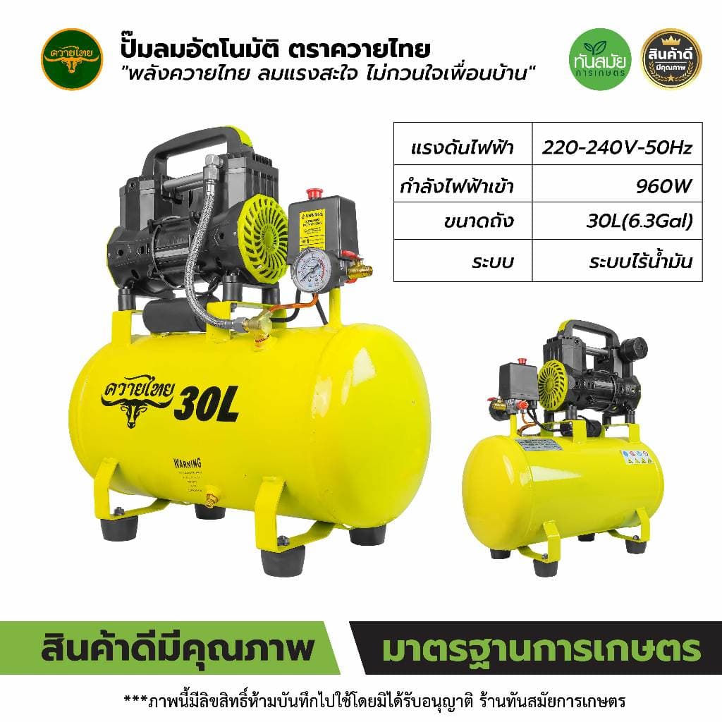 ปั้มลม 12 ลิตร - 100 ลิตร ปั้มลมเก็บเสียง ปั้มลมออยฟรี เสียงเงีบย 1200W ปั้มลมไฟฟ้า ปั้มลมรถยนต์ รูปที่ 5