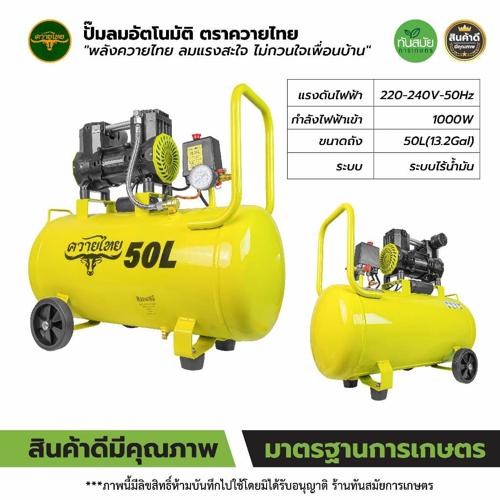 ปั้มลม 12 ลิตร - 100 ลิตร ปั้มลมเก็บเสียง ปั้มลมออยฟรี เสียงเงีบย 1200W ปั้มลมไฟฟ้า ปั้มลมรถยนต์ รูปที่ 7