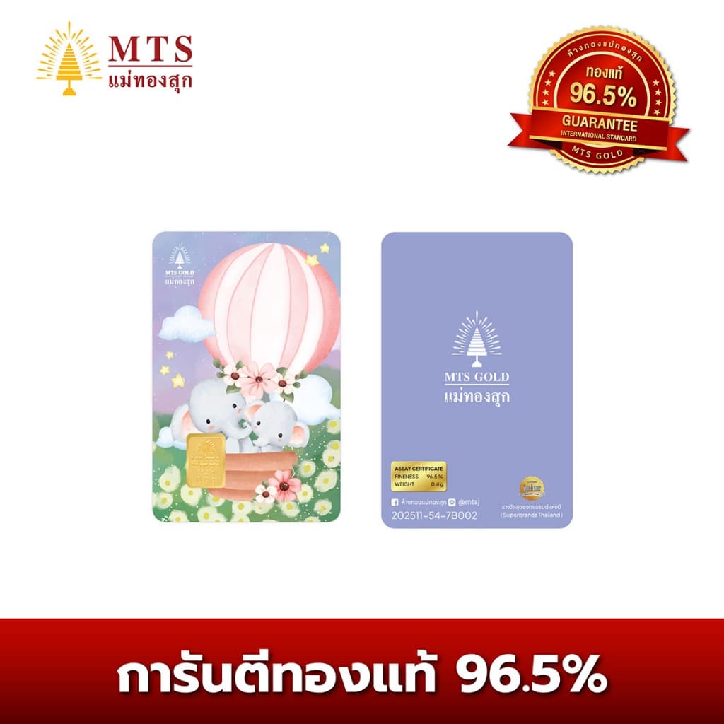 แม่ทองสุก ทองแท่ง ทองแผ่น 0.4 กรัม