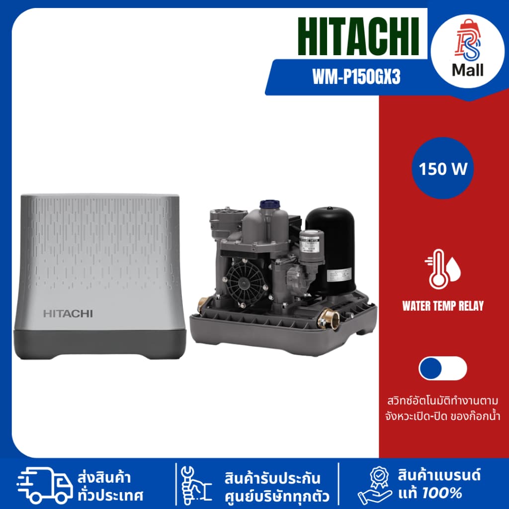 Hitachi ฮิตาชิ ปั๊มน้ำอัตโนมัติ 150 วัตต์ Shallow Well - Compact รุ่น WM-P150GX3 150GX3 PRO รูปที่ 1