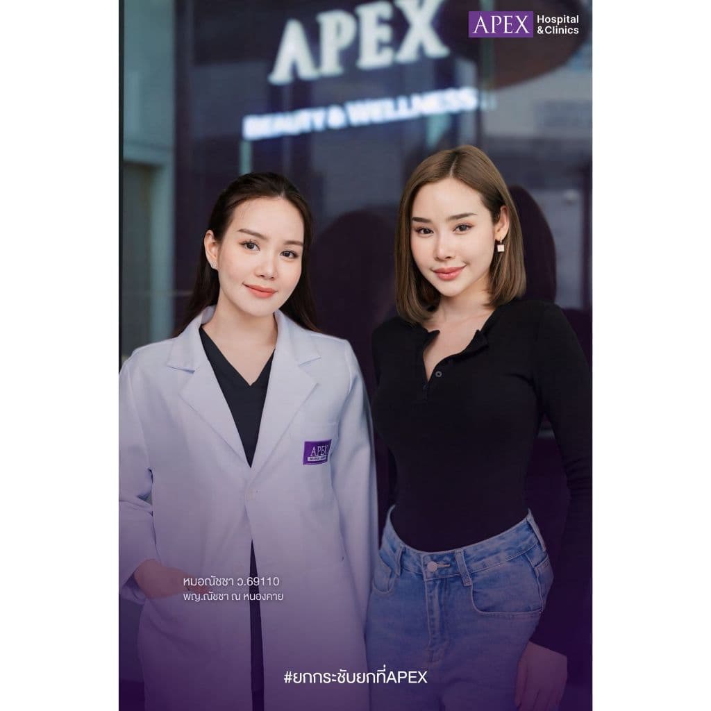 APEX ดีลสุดคุ้ม Voucher 9,990.-ราคาพิเศษเพียง 4,990.-สำหรับลูกค้าใหม่ Apex Clinic เท่านั้น* เลเซอร์ รูปที่ 7