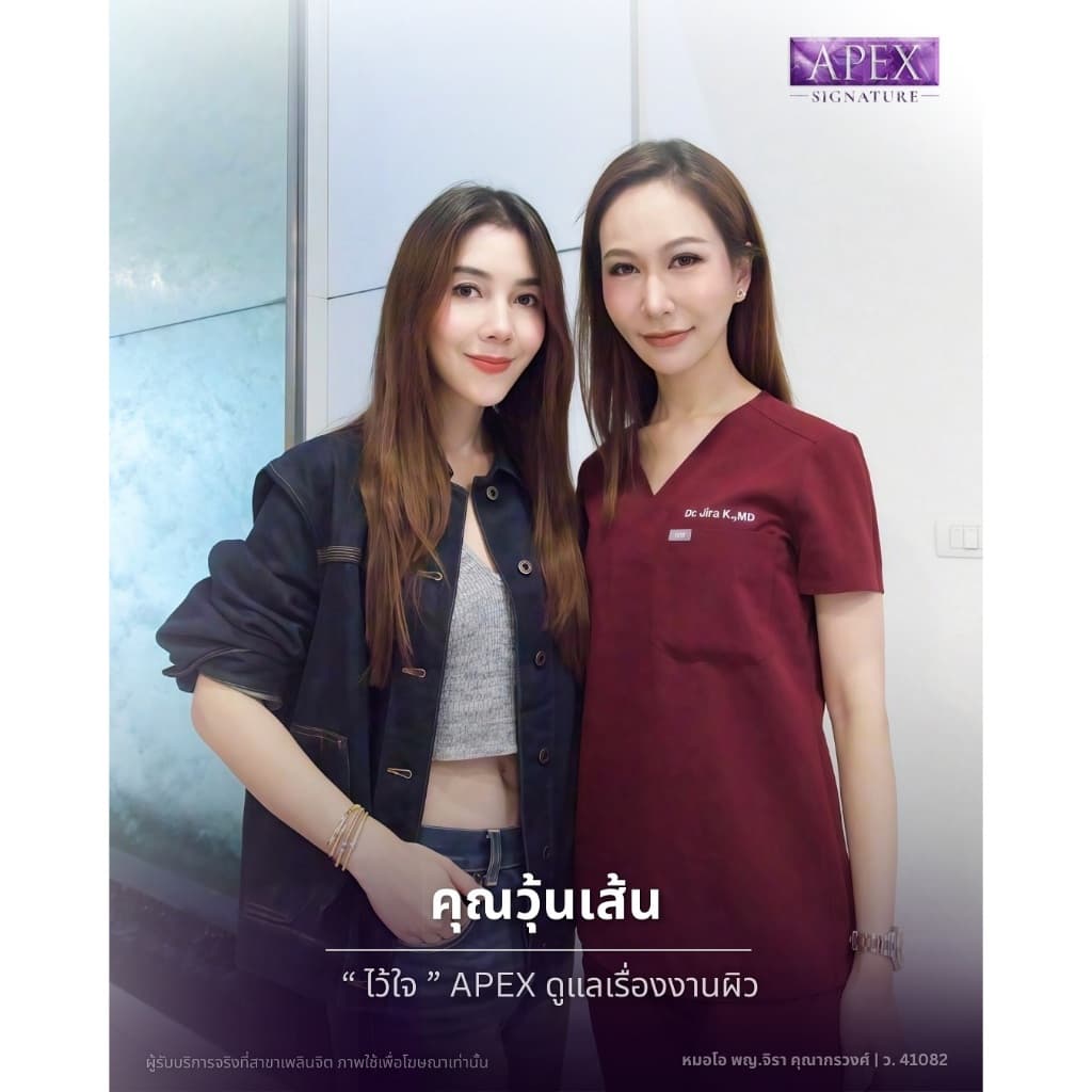 APEX ดีลสุดคุ้ม Voucher 9,990.-ราคาพิเศษเพียง 4,990.-สำหรับลูกค้าใหม่ Apex Clinic เท่านั้น* เลเซอร์ รูปที่ 4