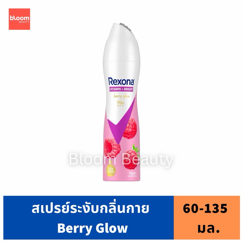 /ของแท้ สเปรย์ระงับกลิ่นกาย Rexona 60-135 มล. รูปที่ 8