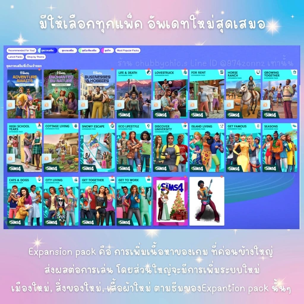 แพ็คเสริม 𝗔𝗹𝗹 𝗗𝗟𝗖 The Sims 4 ครบทุกภาคเสริม อัพเดทล่าสุด รองรับ EA/ Stream/ Epic รูปที่ 4