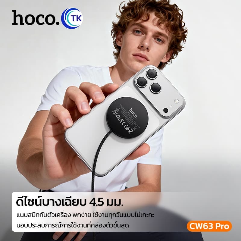 แท่นชาร์จไร้สายชาร์จเร็ว 25W Wireless Charger สาย Type-C ยาว 1.2 เมตร แม่เหล็กยึดติดแน่น ดีไซน์บางเฉียบ HOCO CW63 Pro รูปที่ 8