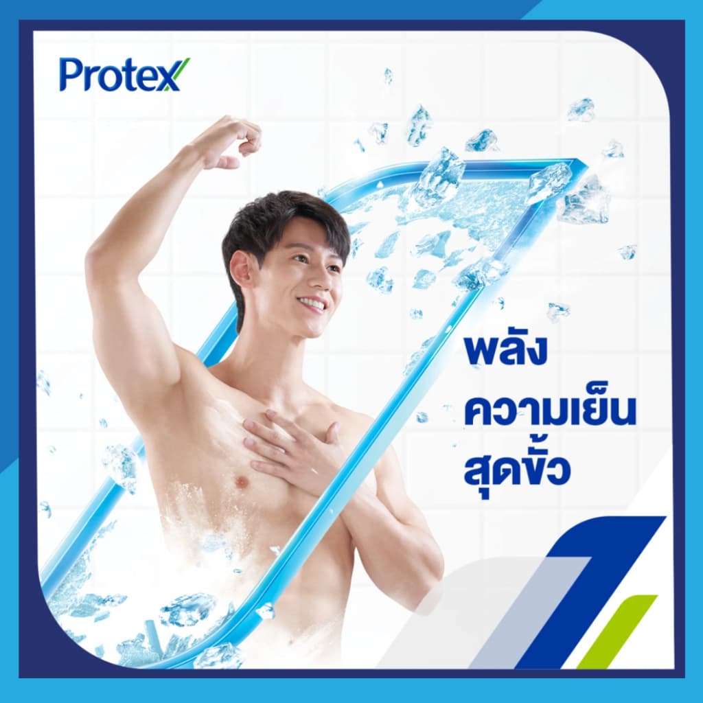 โพรเทคส์ แป้งเย็น 280 กรัม รูปที่ 3