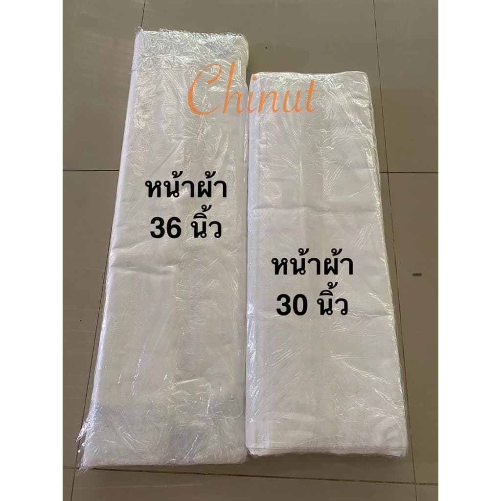 ผ้าขาว ผ้าดิบ รูปที่ 5