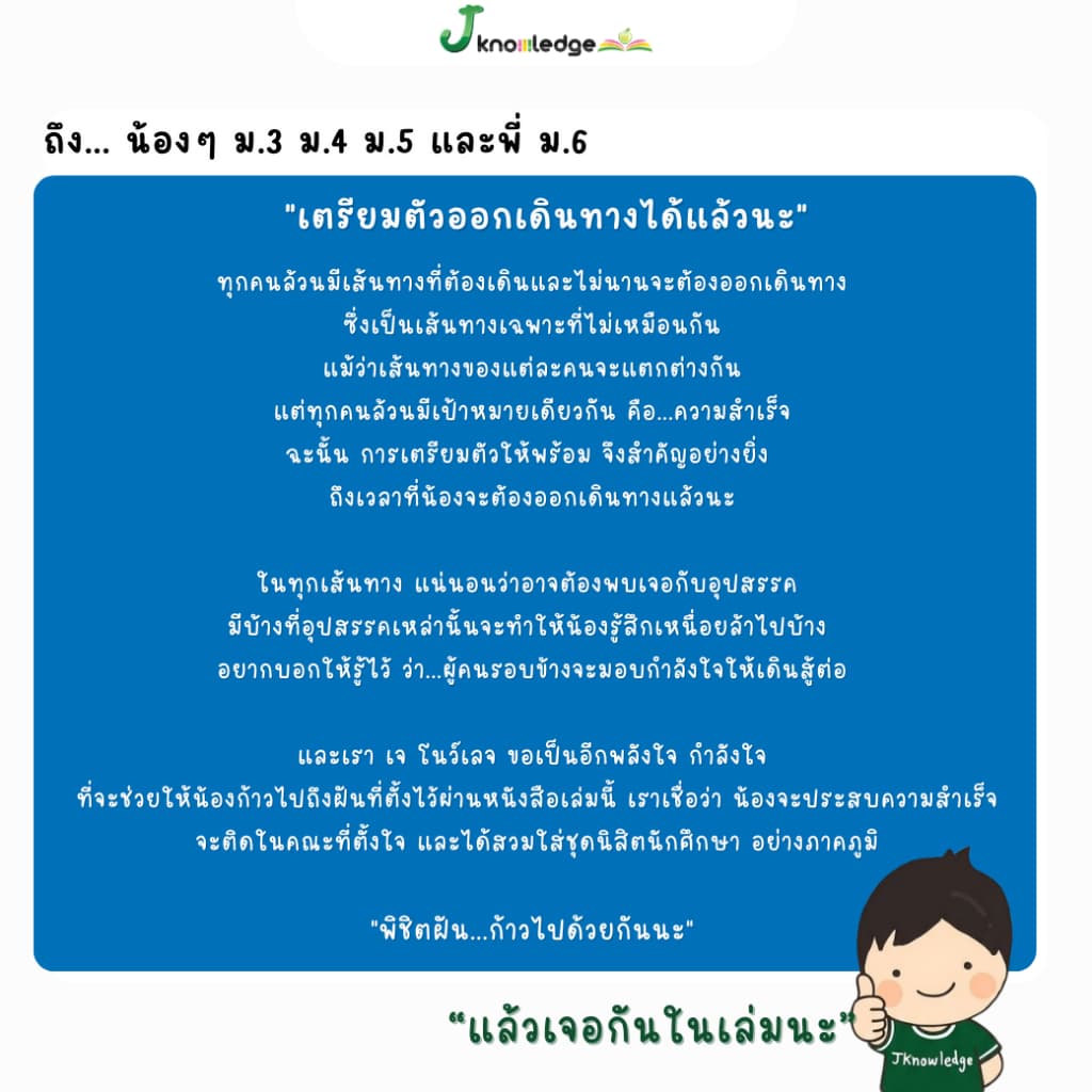 คอร์สติวสอบพยาบาล 4 เหล่าแถม!หนังสือเตรียมสอบพยาบาลพระบรม/พยาบาล 4 เหล่าพร้อมเฉลย รูปที่ 8