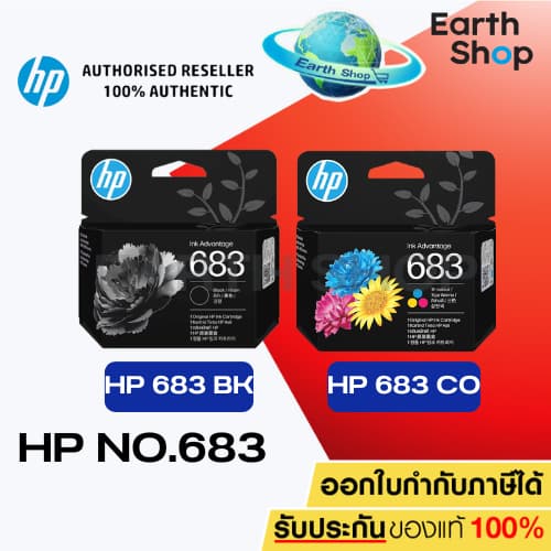 มีส่งด่วน หมึกพิมพ์อิงค์เจ็ท HP 683 BK / CO Ink Cartridge Original แพคเดี่ยว สำหรับ HP 2988 2989 รูปที่ 1