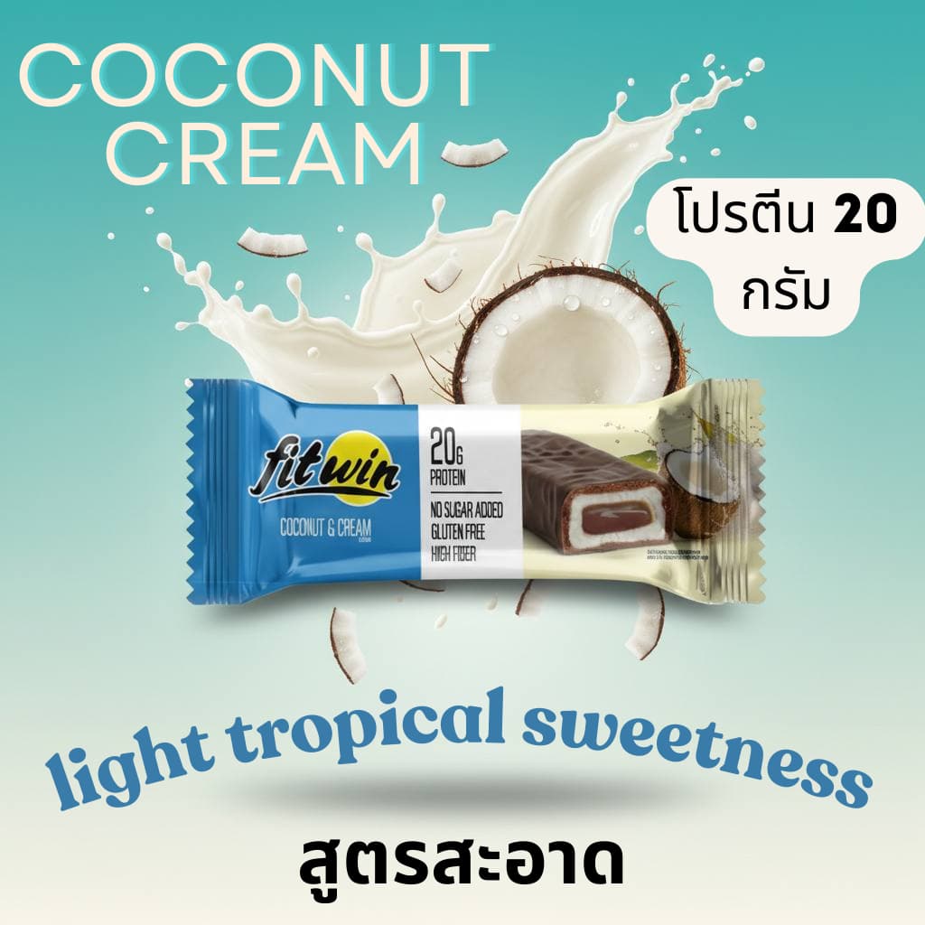 FitWin Protein Bar โปรตีนบาร์ | 60 กรัม × 12 ชิ้น | โปรตีน 20 g | ไม่เติมน้ำตาล | กลูเตนฟรี | ไฟเบอร์สูง รูปที่ 3