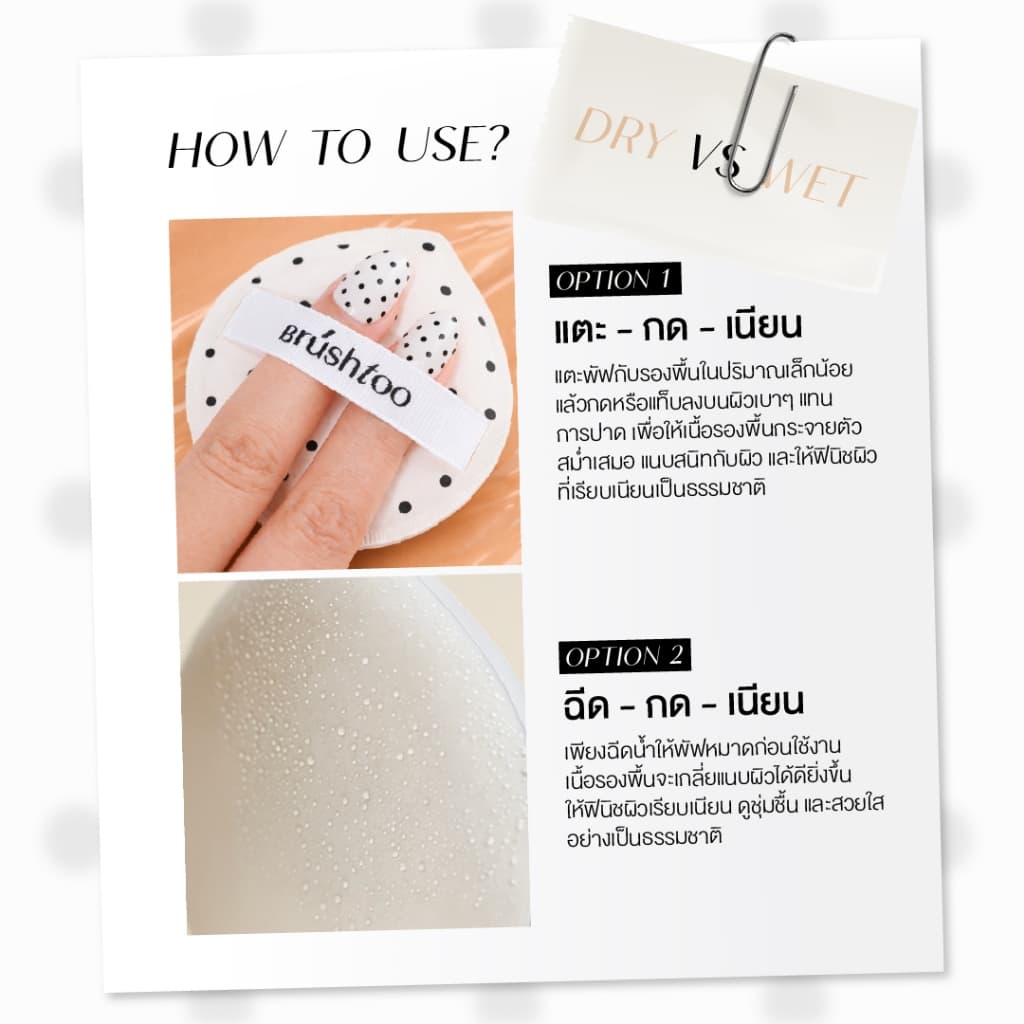 พัฟแต่งหน้า สัมผัสนุ่ม ไม่กินรองพื้น ใช้ได้แห้งและเปียก พัฟรองพื้น พัฟแป้งฝุ่น Makeup Puff Soft Marshmallow BRU รูปที่ 5