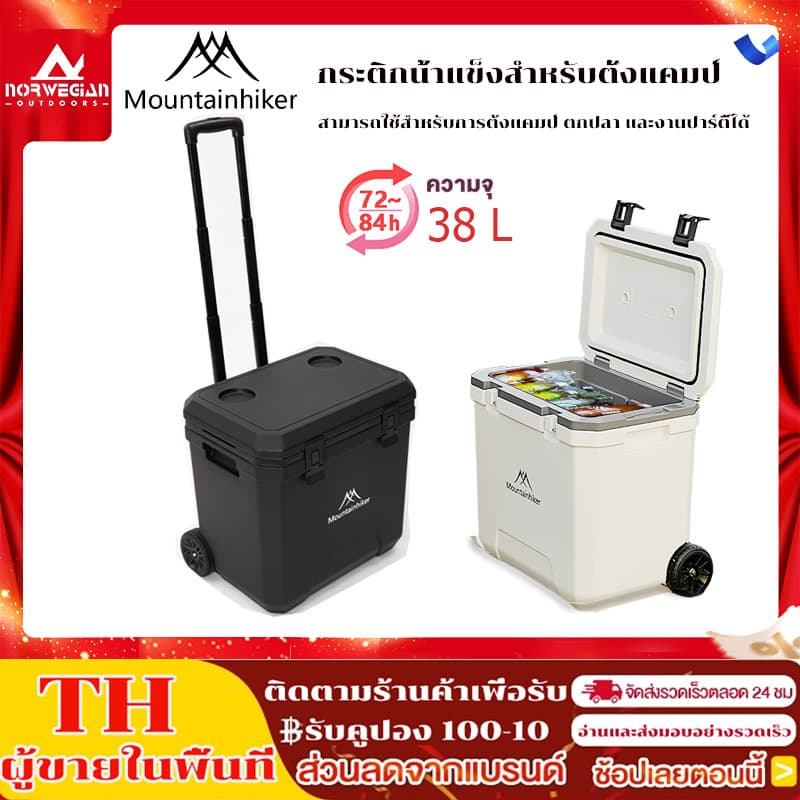 Mountainhiker กระติกมีล้อและหูลาก 38 ลิตร ถังน้ำแข็งแคมป์ปิ้ง เก็บความเย็นได้ 48-72ชม รักษาความสด รูปที่ 1