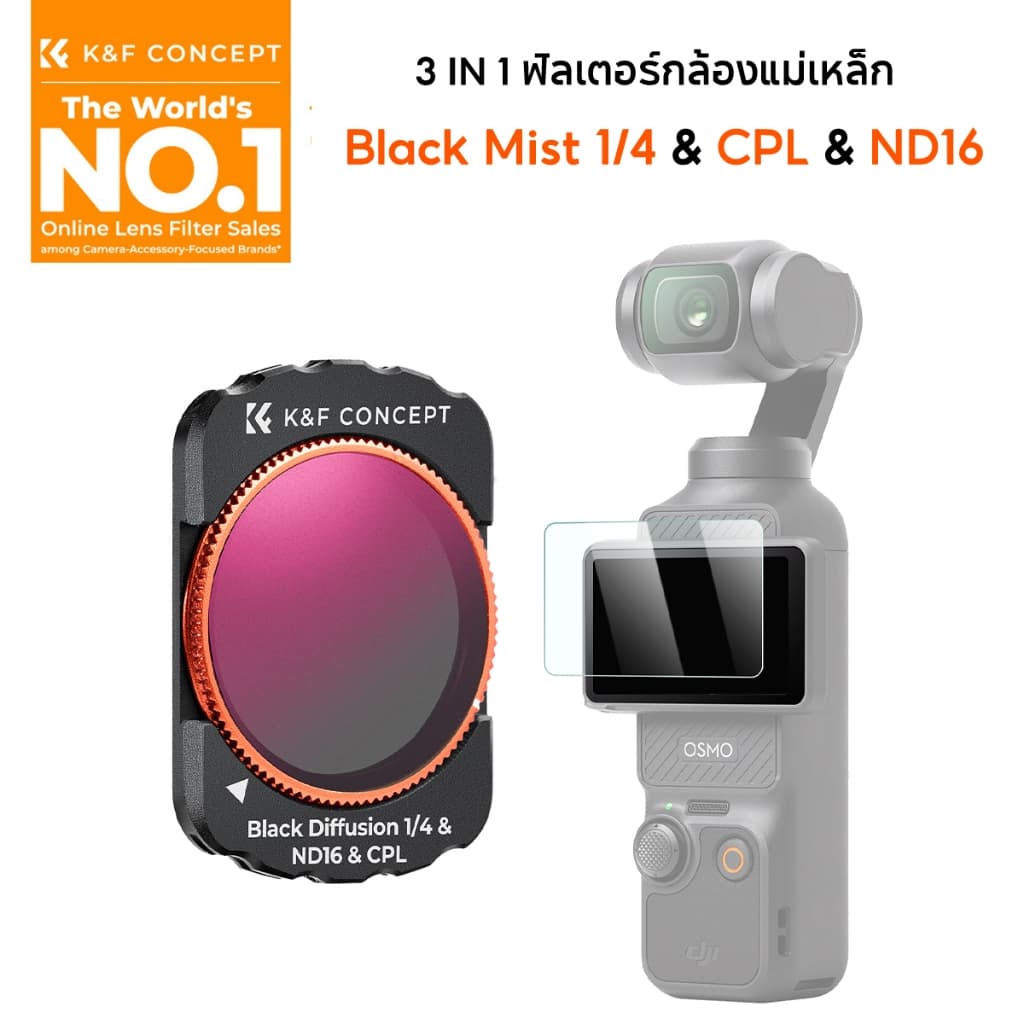K&F CONCEPT 3in1 ฟิลเตอร์แม่เหล็ก CPL & ND8/16 & 1/4 Black Mist Filter for DJI Osmo Pocket 3/4 รูปที่ 2