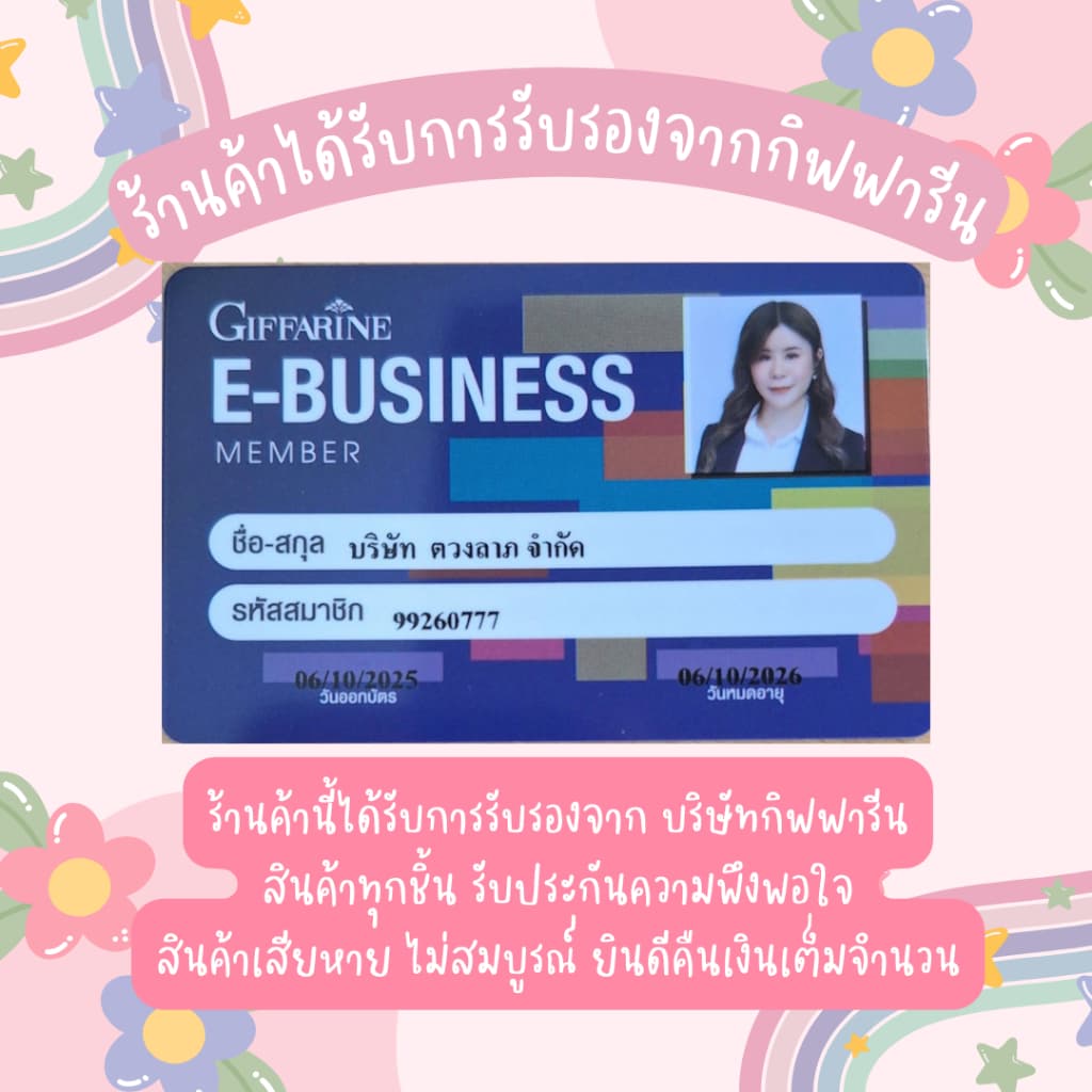 อาหารเสริมเด็ก วิตามินเด็ก ​กิฟฟารีน GIFFARINE​ เม็ดเคี้ยว เพิ่มความสูง บำรุงสมอง การขับถ่าย รูปที่ 6