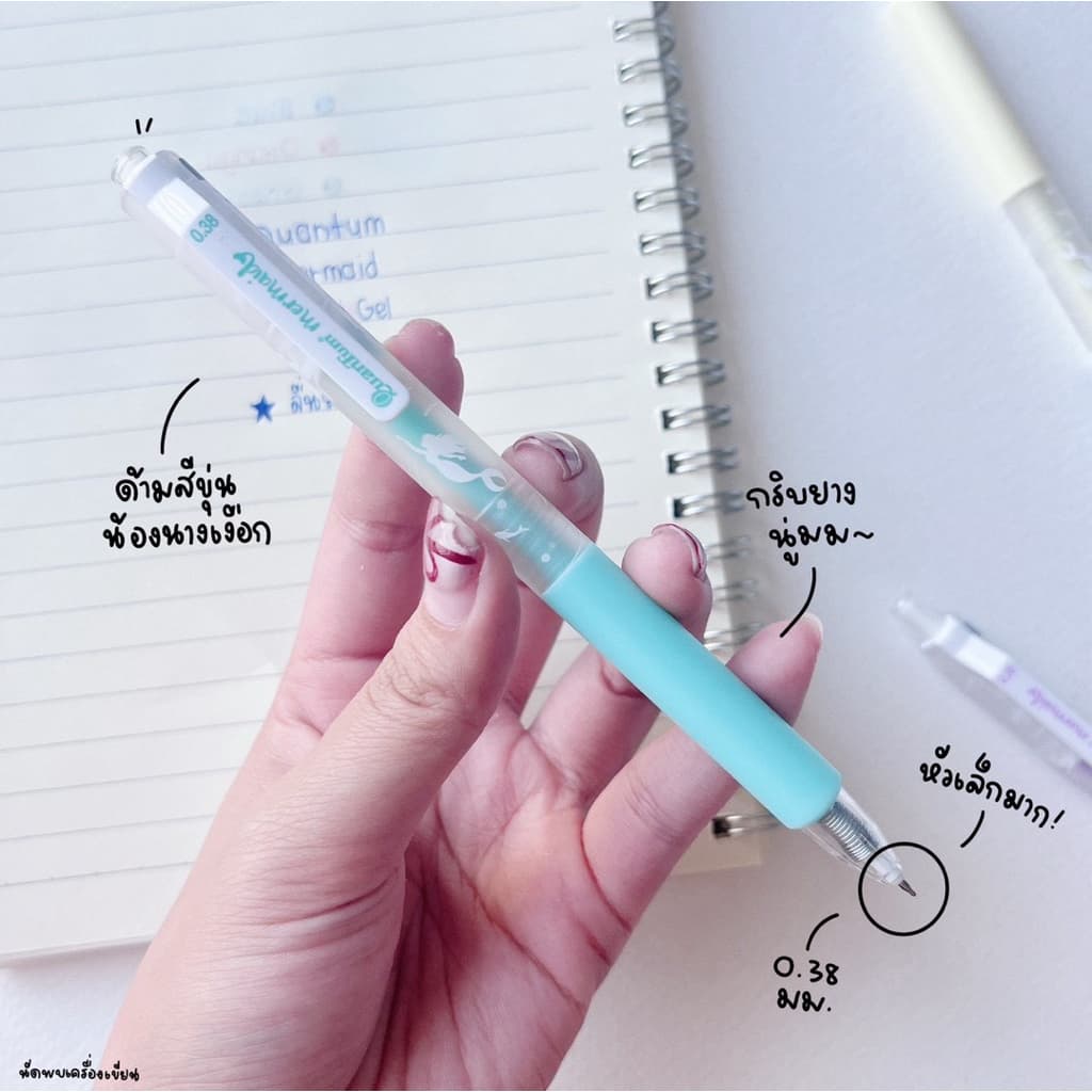 ปากกาเจล Quantum Mermaid 0.38 มม. รูปที่ 3