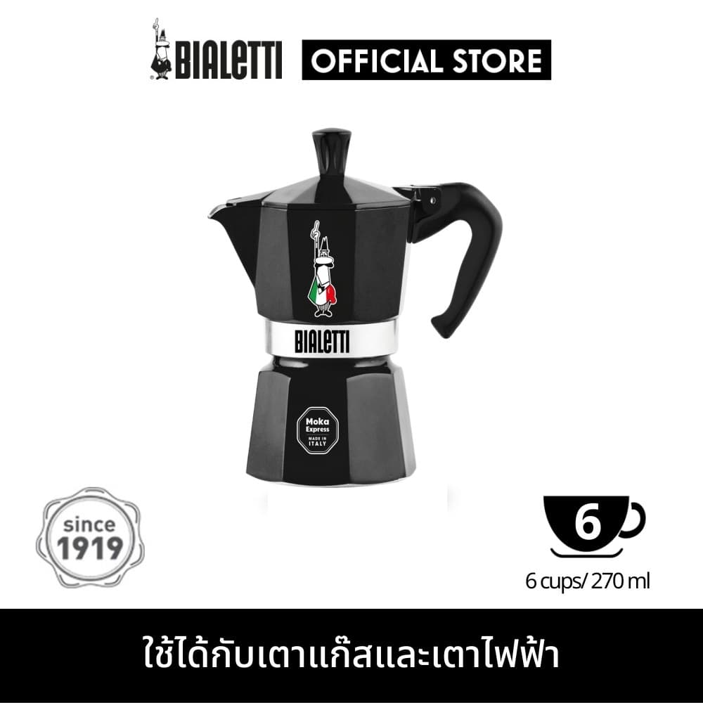Bialetti หม้อต้มกาแฟ Moka Pot รุ่น Moka Express 6 cup Black omino italian/ รูปที่ 1