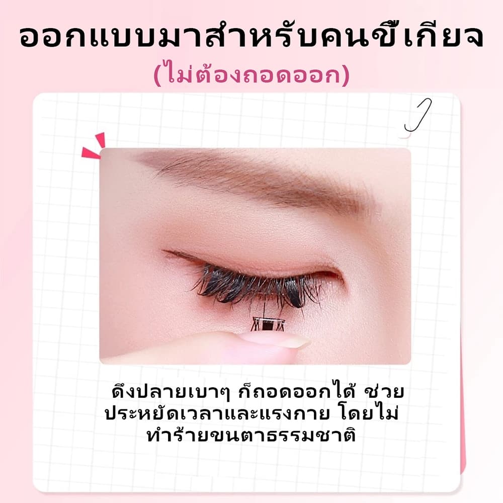 ขนตาปลอม 3d ไม่ต้องใช้กาว เป็นธรรมชาติ ติดทนนาน มีกาวในตัว ใส่สบาย ขยายตา 60/100/120ช่อ 10แถว/กล่อง ใช้ซ้ำได้ EYELASHES รูปที่ 5