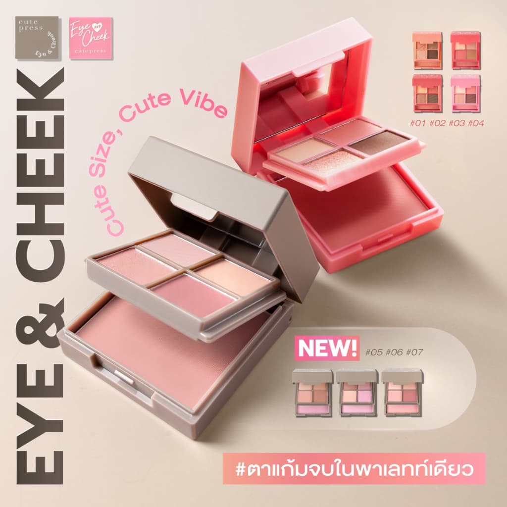 CUTE PRESS EYE & CHEEK MINI PALETTE พาเลทท์แต่งหน้าตาและแก้ม สีเด่นชัด ติดทนยาวนาน เข้าได้กับทุกลุค รูปที่ 2