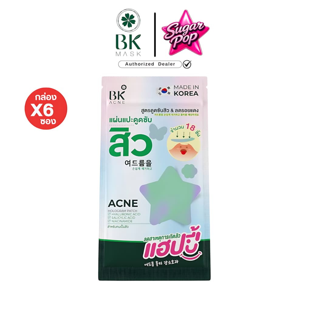BK Acne Star/ Big/ Hologram Patch บีเค แอคเน่ แผ่นแปะสิว สตาร์/ บิ๊ก/ โฮโลแกรม แพทซ์ รูปที่ 3