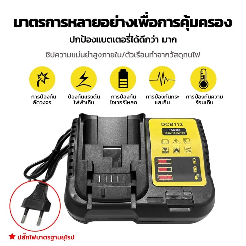 ที่ชาร์จแบตเตอรี่ Dewalt DCB112 สำหรับแบตเตอรี่ลิเธียม 10.8V/14.4V/18V – ชาร์จเร็ว ป้องกันแบตเตอรี่อย่างปลอดภัย รูปที่ 3