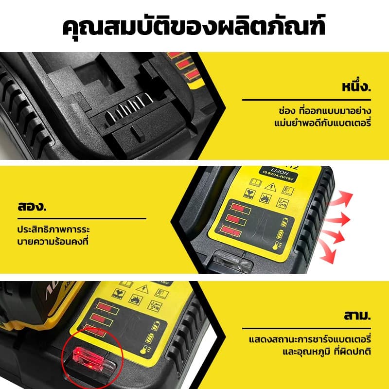 ที่ชาร์จแบตเตอรี่ Dewalt DCB112 สำหรับแบตเตอรี่ลิเธียม 10.8V/14.4V/18V – ชาร์จเร็ว ป้องกันแบตเตอรี่อย่างปลอดภัย รูปที่ 6