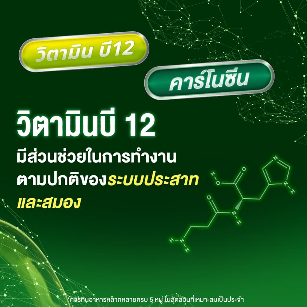 แบรนด์ซุปไก่สกัด 100 มล. x 8 ขวด รูปที่ 6