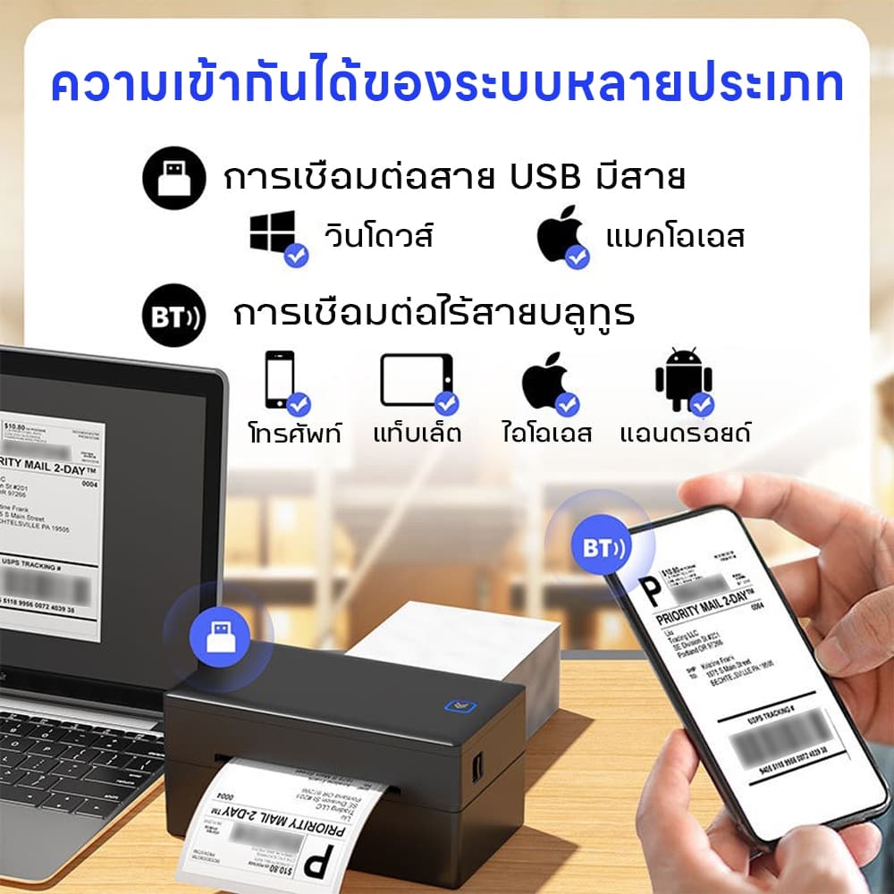 เครื่องพิพ์ฉลากสินค้า100x150 80x130 เครื่องปริ้นเตอร์USB+BT ไม่ต้องง้อหมึ เครื่องปริ้นใบปะหน้า รูปที่ 2