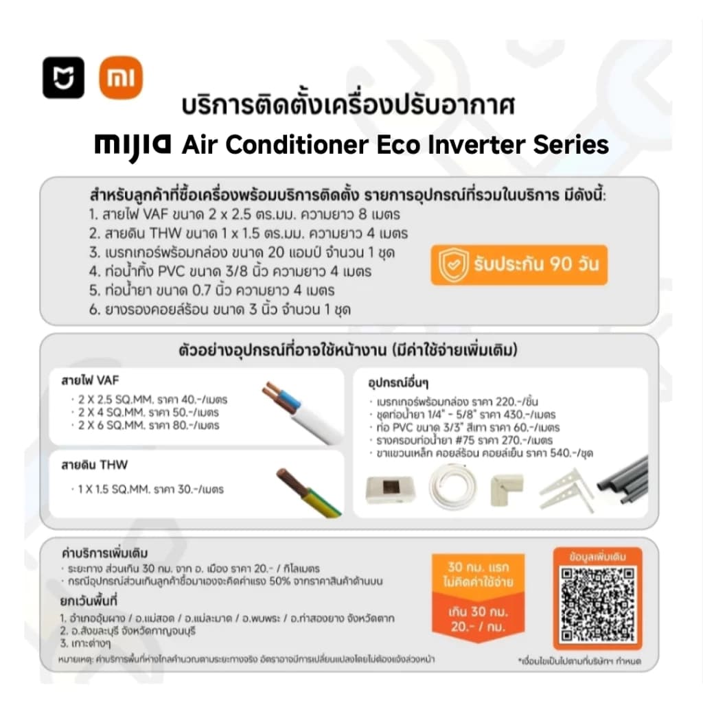 Xiaomi Mijia Air Conditioner Eco 9K/12K/18K การทำความเย็น 30s การปรับอัจฉริยะด้วย AI การประหยัดพลังงาน รูปที่ 6