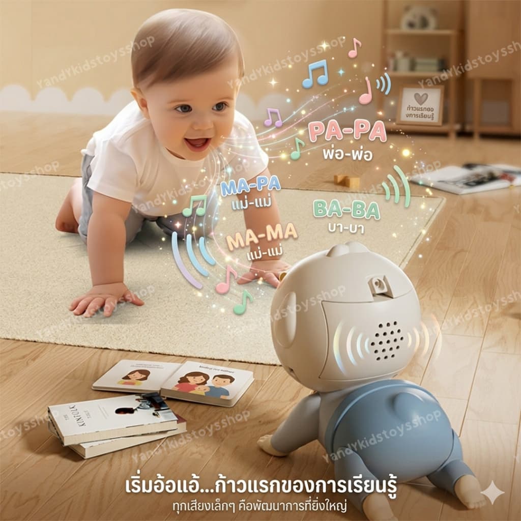 ⭐Y&YToys Kids⭐ ตุ๊กตาฝึกคลาน ตุ๊กตามีเสียง ของเล่นเสริมพัฒนาการ ตุ๊กตาทารก มีดนตรี รูปที่ 3