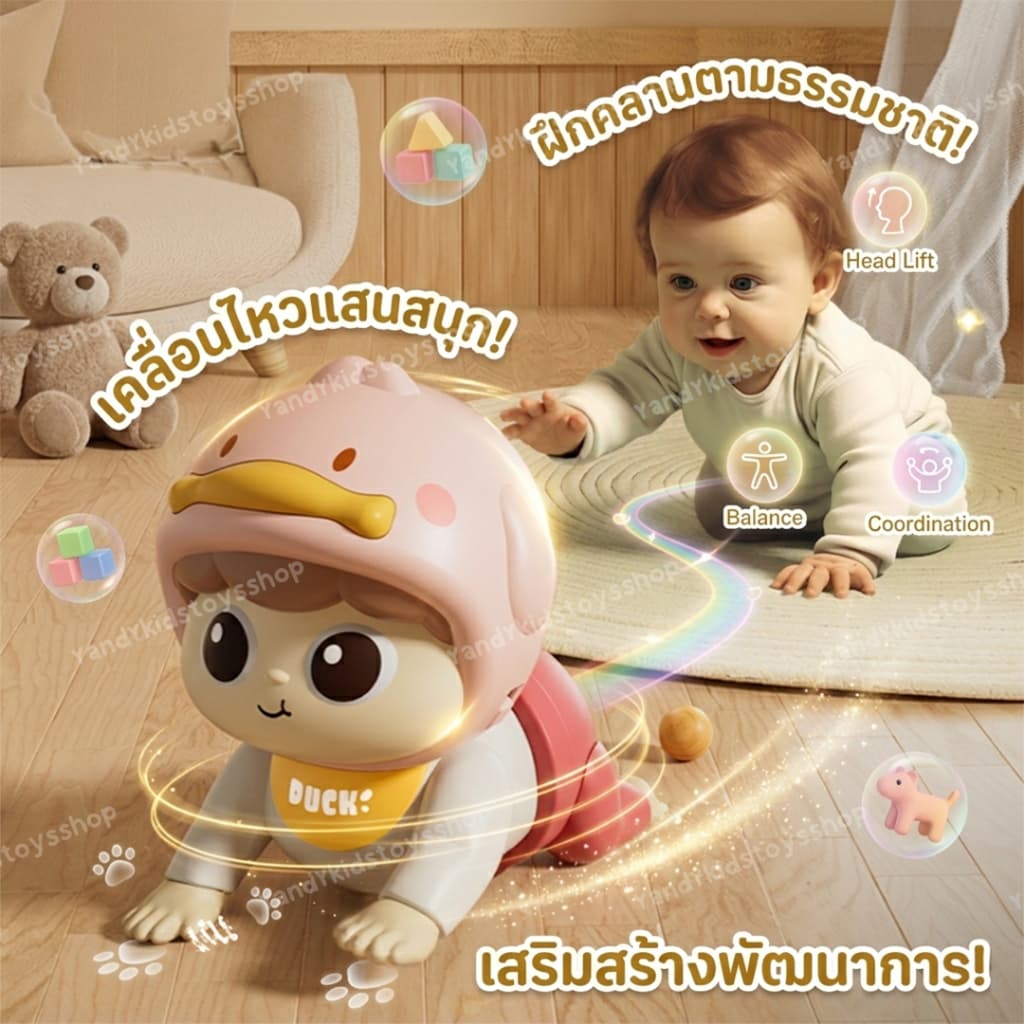 ⭐Y&YToys Kids⭐ ตุ๊กตาฝึกคลาน ตุ๊กตามีเสียง ของเล่นเสริมพัฒนาการ ตุ๊กตาทารก มีดนตรี รูปที่ 2